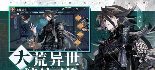 《山海镜花大荒战图》通关技巧大全（以游戏为主，带你轻松通关）