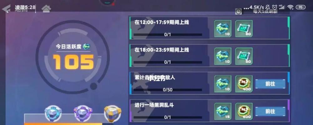 《凹凸世界手游》黑洞乱斗模式规则玩法详解（深入了解凹凸世界手游中的黑洞乱斗模式，掌握胜利的秘诀）