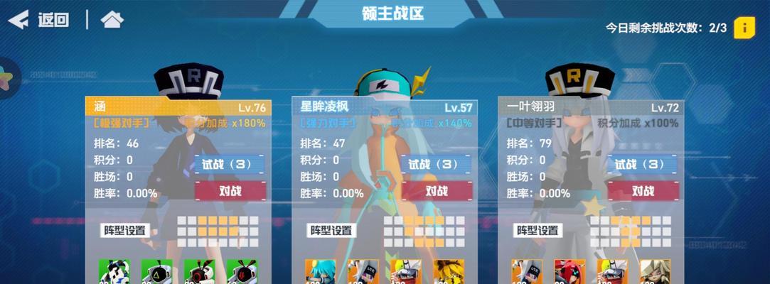 《凹凸世界手游》黑洞乱斗模式规则玩法详解（深入了解凹凸世界手游中的黑洞乱斗模式，掌握胜利的秘诀）
