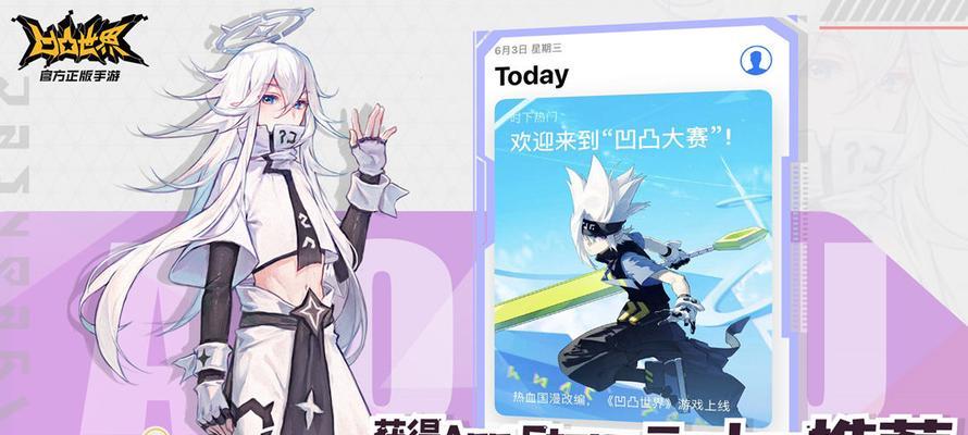 凸凹世界手游——探秘莱耶斯强（打造最强战力，征服全境）