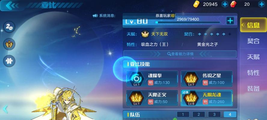 以奥拉星封神山海活动攻略汇总（轻松获取神器，封神达成不再难！）