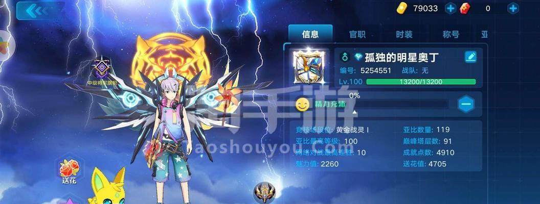 《奥拉星手游》奥丁技能特性一览（全面解析奥丁技能，让你成为最强！）