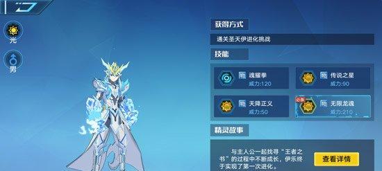 《奥拉星手游》当康技能效果全解析（细致分析当康技能，助您出色完成任务）