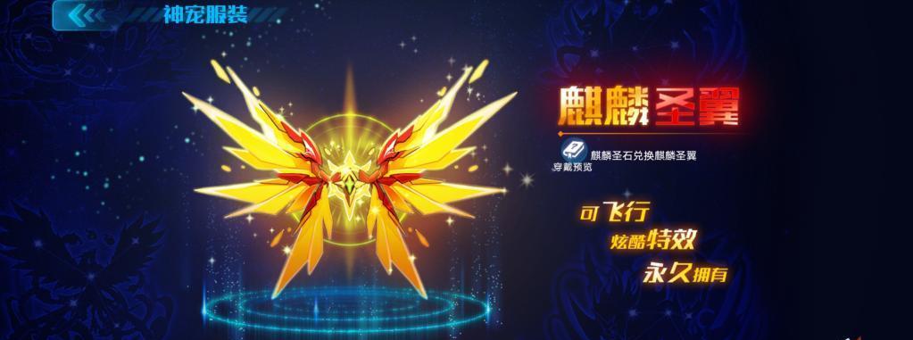 《奥拉星手游》帝皇龙技能效果一览（掌握帝皇龙技能，称霸奥拉星！）