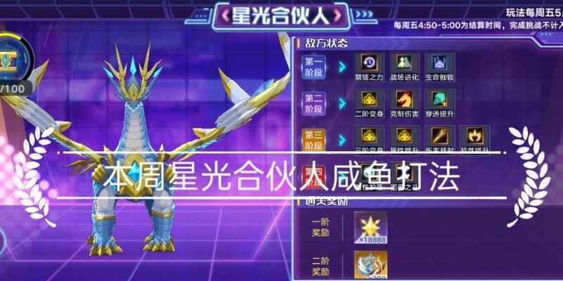 奥拉星手游（全面分析三种龙的优劣势，提升玩家游戏体验）