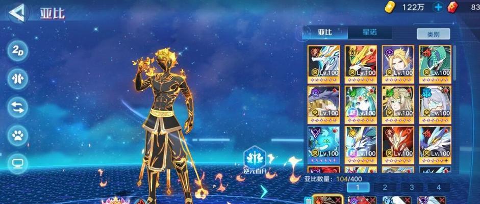 奥拉星手游共工技能及获得攻略详解（掌握共工技能提高战斗力，轻松获得游戏胜利）