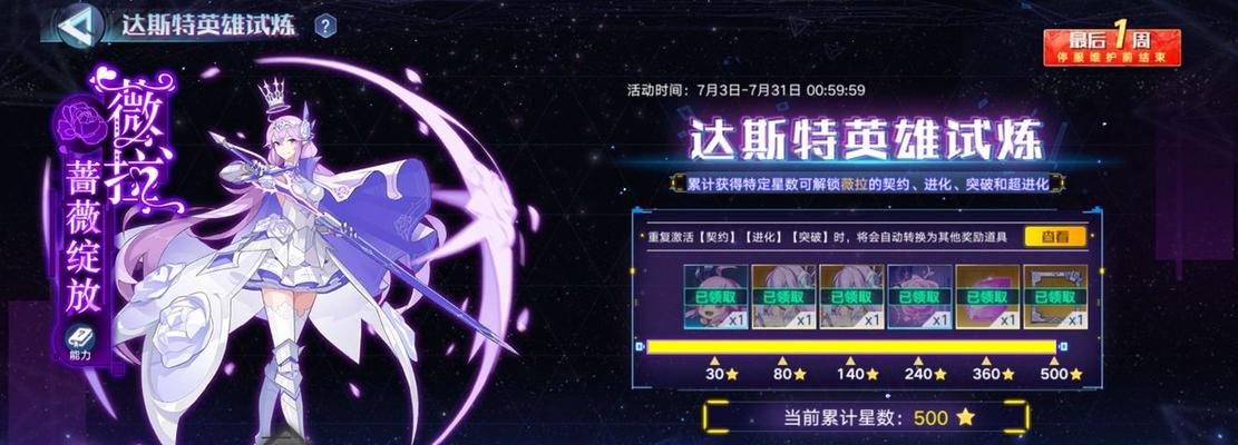 奥拉星手游基础转换道具获取攻略（多种途径获取基础转换道具，让你游戏更加轻松！）