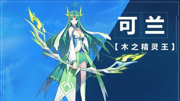 《奥拉星手游》空与海之颂形态模型预览，酷炫震撼！（奥秘星际之旅，探索无限可能。）