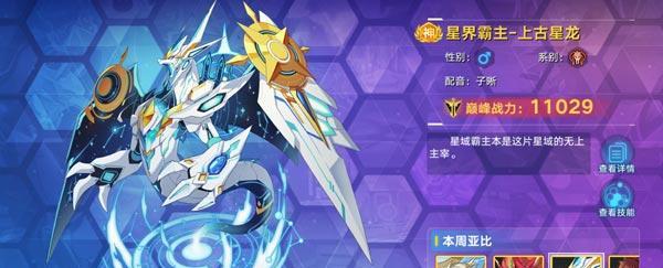 奥拉星手游蛮神讨伐进阶攻略（挑战更高难度，成为玩家！）