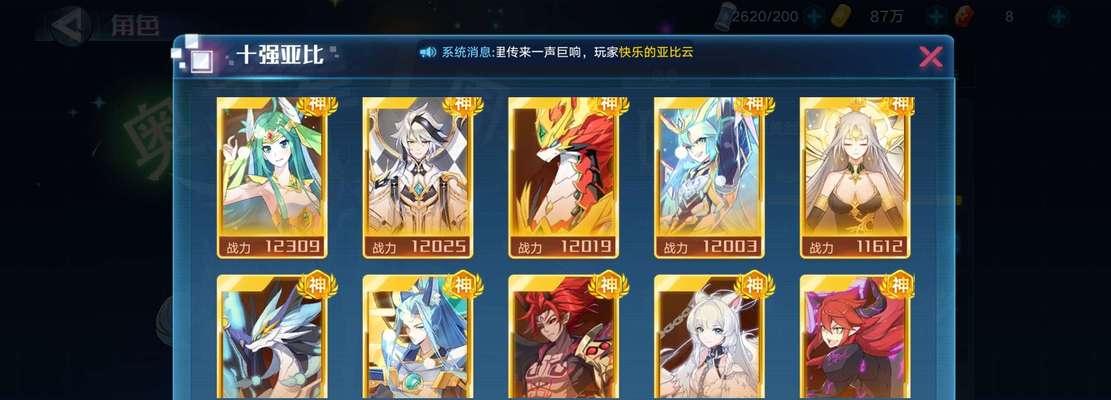 奥拉星手游（跨越界限，突破天际！打造最强哪吒！）