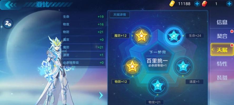 《奥拉星手游曙光技能强度一览》（曙光技能实测评估，助你在战场上无往不胜）