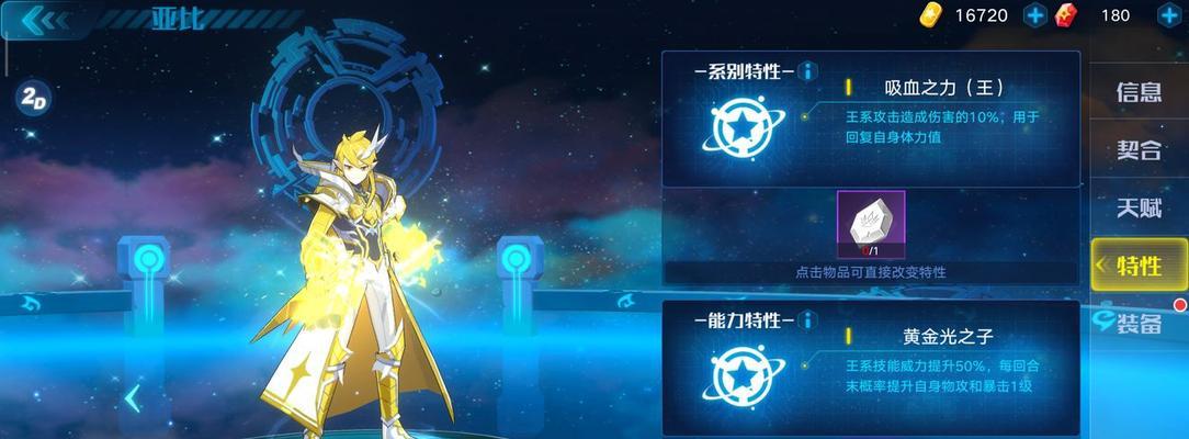 《奥拉星手游》天道回归，亚比选择大揭秘（探究亚比选择的种种奥秘，解密奥拉星世界的大门）
