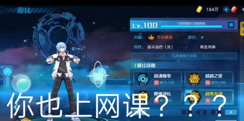 《奥拉星手游》中天极鲸技能强度一览（探究天极鲸技能对游戏的影响）