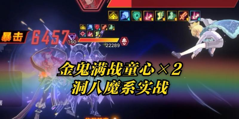 奥拉星手游童心技能特性一览（挥洒童趣，畅玩奥拉星！）