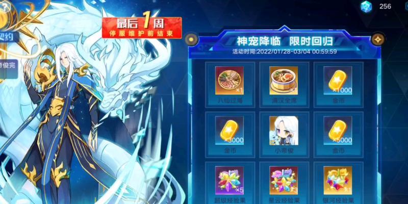 打造最强阵容，称霸无冕之王（奥拉星手游逆元化全攻略，从阵容搭配到装备升级一网打尽）