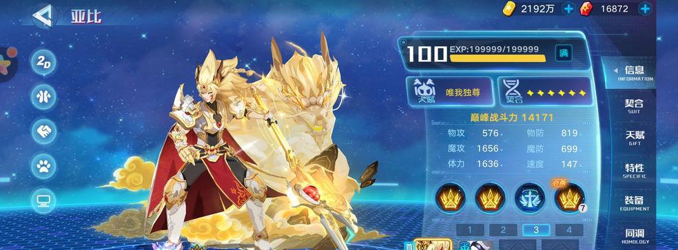 打造最强阵容，称霸无冕之王（奥拉星手游逆元化全攻略，从阵容搭配到装备升级一网打尽）