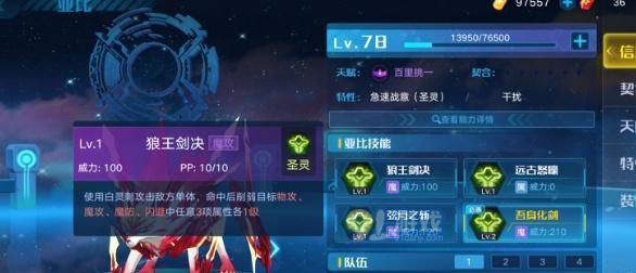《奥拉星手游》雾山麒麟技能链接一览（掌握雾山麒麟技能，轻松战胜敌人）