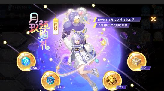 奥拉星手游月玖技能获取攻略（月玖的技能有哪些？如何获得？看这里就够了！）