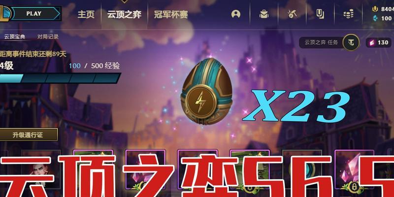 霓虹之夜蛮王最强阵容一览（打造霓虹阵容，横扫云顶之弈）