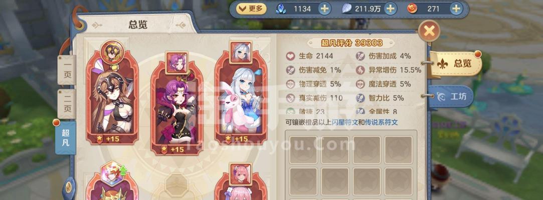 《云上城之歌》转职攻略大揭秘（成为游戏高手的必备指南）