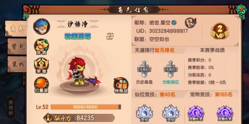 《造梦无双地狱战马》获取攻略（打造最强战马，征服地狱世界）