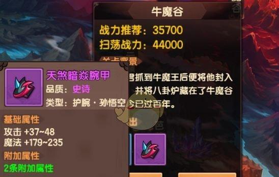 《造梦无双地狱战马》获取攻略（打造最强战马，征服地狱世界）