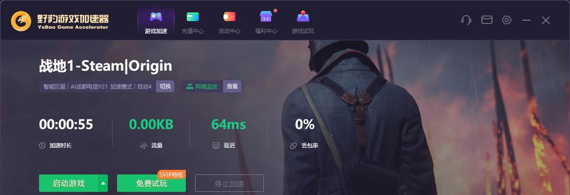 《战地2042》丢包解决攻略（教你如何减少游戏中的丢包现象，让你的游戏体验更加流畅）