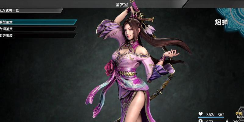 《真三国无双霸》电脑版下载安装详解（玩转真三国，畅享霸气战斗！——详解电脑版下载安装步骤）