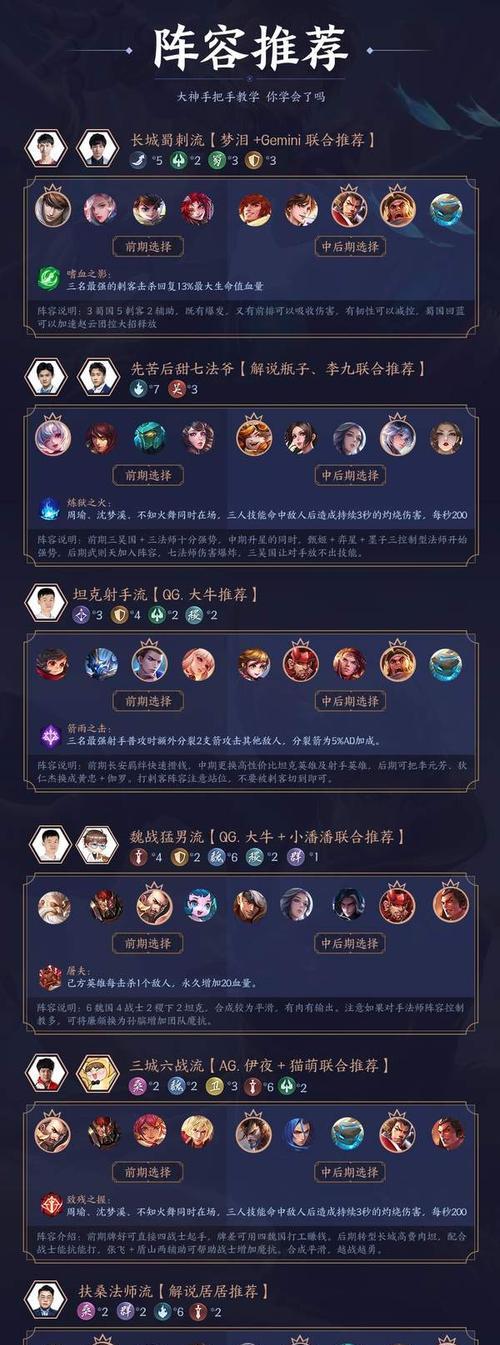 长安幻世绘山系阵容搭配推荐（山系阵容搭配攻略）