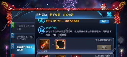 《勇者荣耀》新手攻略（从英雄选择到战术运用）