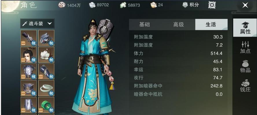 《楚留香手游》武当加点攻略（武当技能加点方法详解）