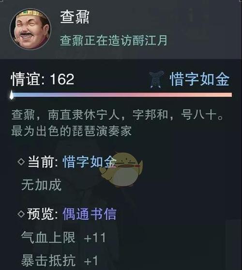 楚留香手游装备摹印位置解析攻略（快速了解装备摹印位置）