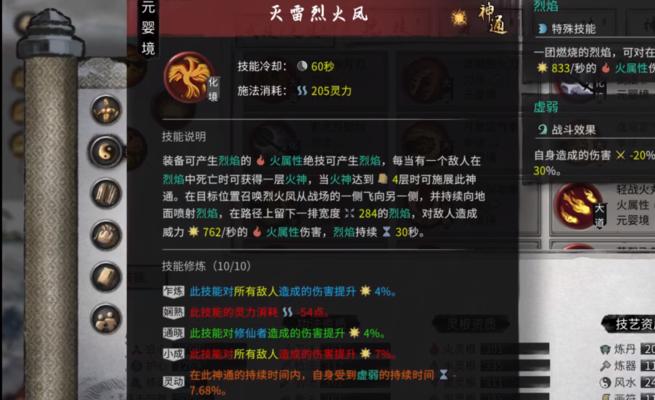 《傲世群英传》变大神秘籍（化神玩法大揭秘）