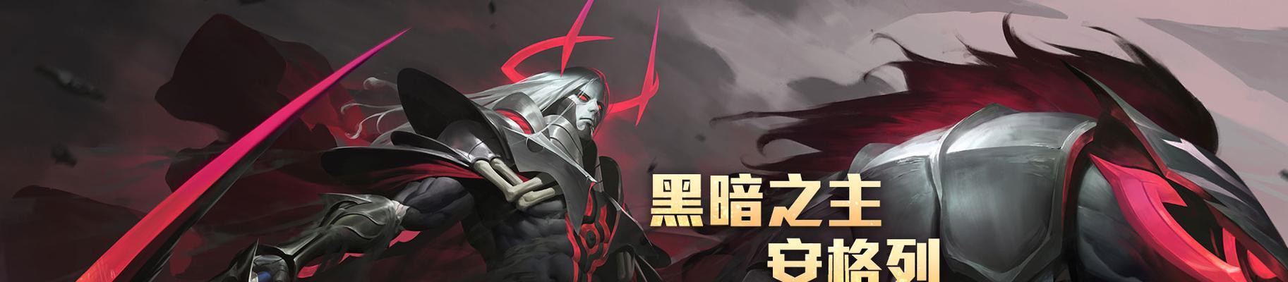 传说对决克莱斯——归来