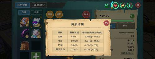 《创造与魔法》中宠物狗食谱攻略，满足你的萌宠需求（用这份食谱）