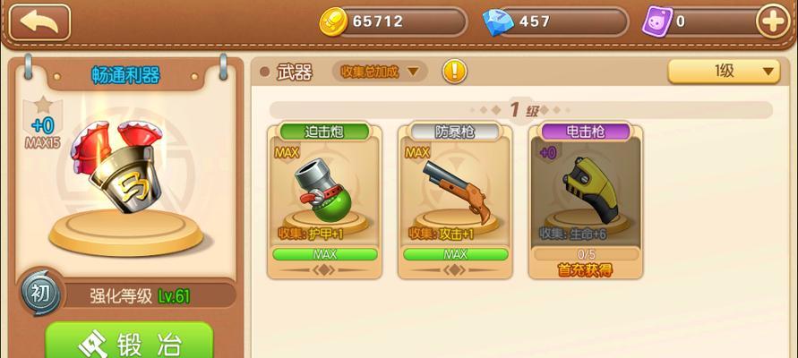 《弹弹堂手游》快速升级攻略（用最少的时间升到最高等级）