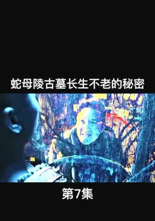 盗墓长生印（挑战疯狂陵墓）