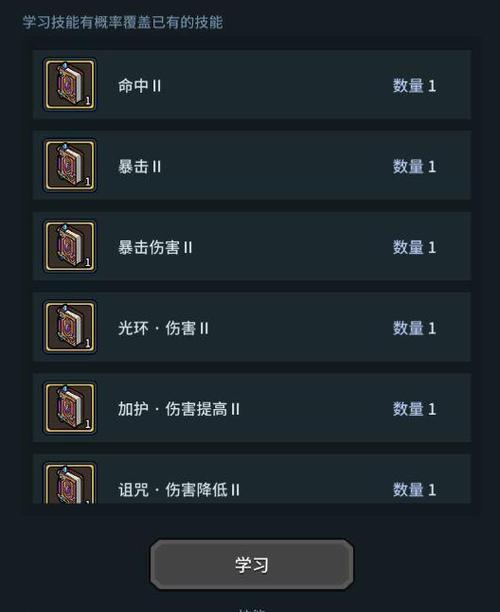 《地下城堡2》二星护卫技能全解析（掌握二星护卫技能）