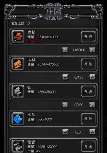 《地下城堡2迷雾城》攻略详解（从零开始）