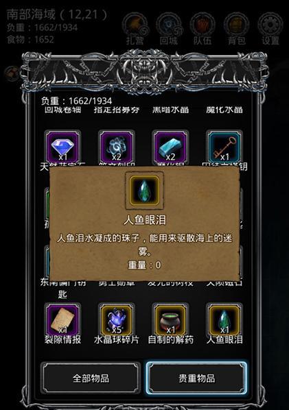 《地下城堡2迷雾城》攻略详解（从零开始）