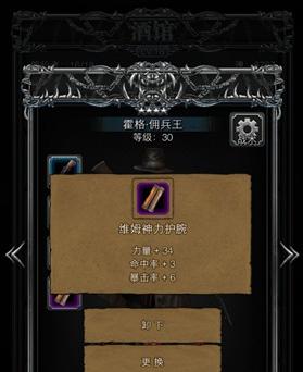 《地下城堡2》五星枪侠技能详解（掌握五星枪侠技能）