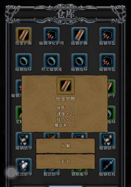 地下城堡2乔尼任务攻略（详细攻略让你游刃有余）