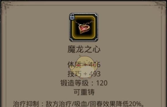 地下城堡2先锋技能详解（掌握二星先锋技能）
