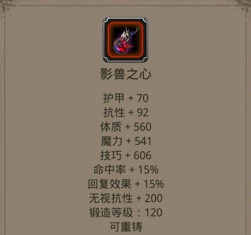 地下城堡2先锋技能详解（掌握二星先锋技能）