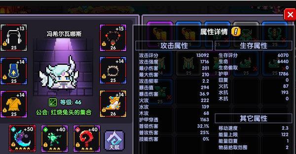 《地下城堡2》游侠技能详解（掌握三星游侠技能）