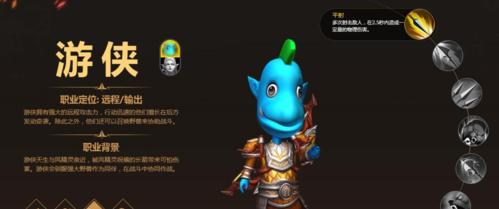 《地下城堡2》游侠技能详解（掌握三星游侠技能）