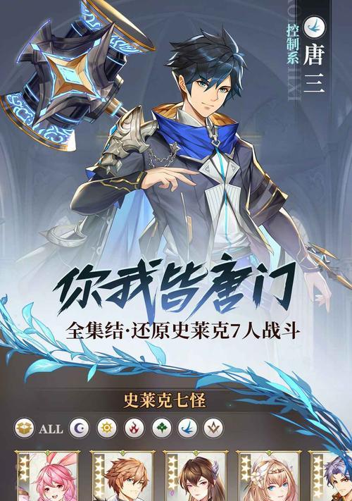 斗罗大陆（绝不放弃）