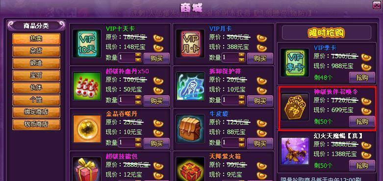 玩转斗破苍穹手游必做日常任务攻略（掌握这些日常任务）