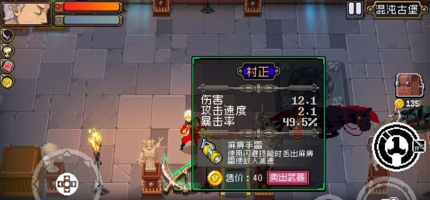 《堆叠修仙》中碧落黄泉的合成方法及作用详解（拥有碧落黄泉）