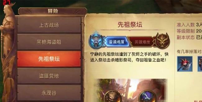 光明大陆太累了（游戏玩家必读）